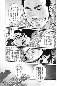 [日本語] 男子★ごはん - Takeshi Matsu & Matsuzaki Tsukasa