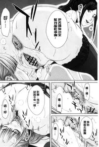 [Ueno Naoya] Mesukano Inbina Mesu Kanojotachi To No Hibi | 牝獸女友 [Chinese]