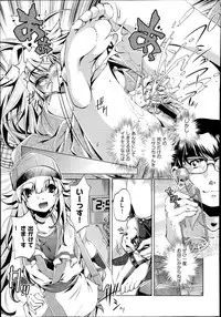 [Ohtori Ryuji] Yah! Toumei Ningen2 Ch.1-5