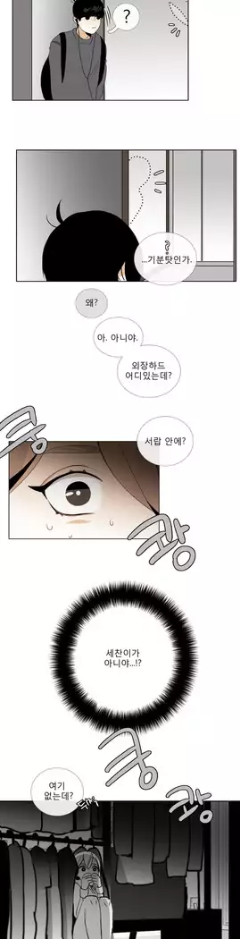Talk to Me Ch.0-39