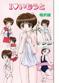 [Narusawa Aya] Iroman♥ [Digital]