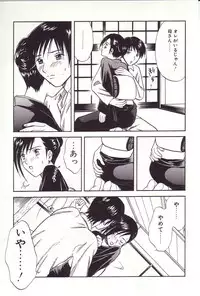 [Sakura Eri] Shoujoki