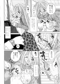 [Hashi Cube] Milky Crybaby