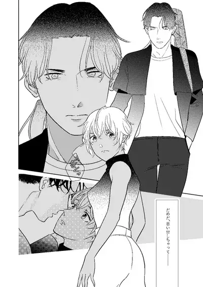 Akayasu Jotaika WEB Sairoku