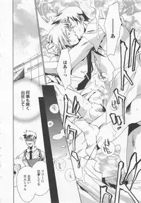 [Shimogaya Pix&Mirai Modoru (Unite Souji) ] Shiiku Inu