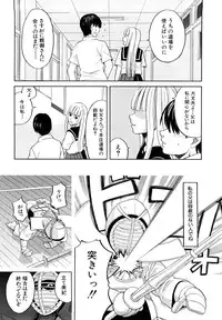 [ZukiKi] Hajimete no