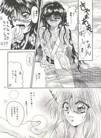 (C52) [Anysing World (Katase Yuu)] Rakuen ~Heaven~ (Rurouni Kenshin)