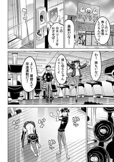 Ukkari Haicchatta!? Itoko to Micchaku Game Chuu