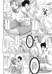 [Saiyazumi] We are the Chijo Kyoushi Ch. 1-2