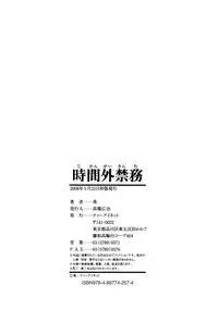 [Isamu] Jikangai Kinmu