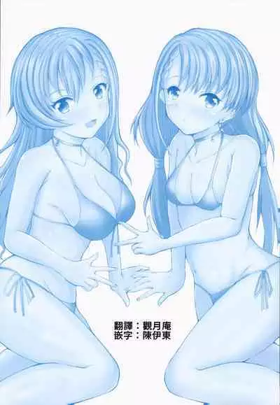 P no Ouchi ni Tomarou!!