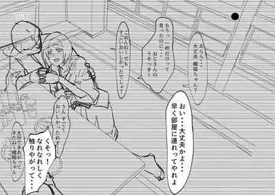 [Iwao] 織姫寝取られ・・・？ (BLEACH)