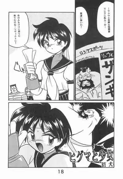 [Komachiya (Various)] Fun House 10th V.S. (Various)