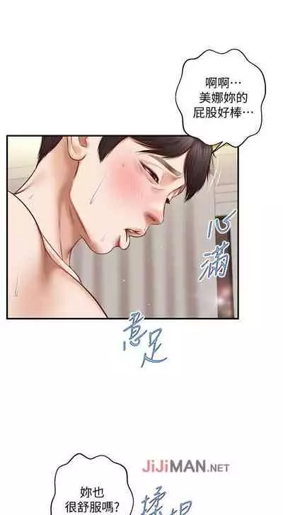 【周三连载】纯情的崩坏（作者：Aru&色色思想） 第1~25话