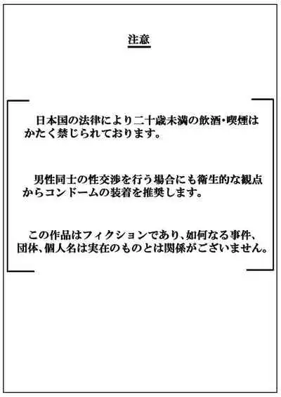 [Aimai no Wakusei (Nabatani Kinoko)] Chigo no Adabana