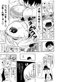 COMIC Potpourri Club 2008-10