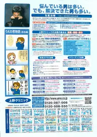 Doki! Special 2006-09