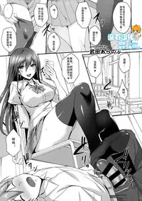 (C90) [Usotsukiya (Various)] Ashi Colle JK [Chinese] [沒有漢化]