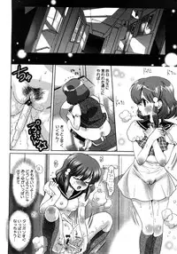 COMIC Himedorobow 2008-04