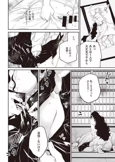 COMIC Kairakuten 2021-04