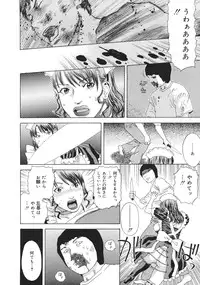 [Tenjiku Rounin] Moujhu - Bête Obscène