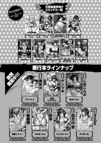 [Anthology] Tekoki de Pyuppyu [Digital]