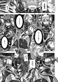 [Yutakame] Tsuwamonodomo ga Yume no Ato [Digital]