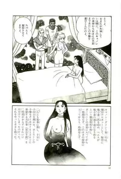 Gekiga Yapoo Koufuku