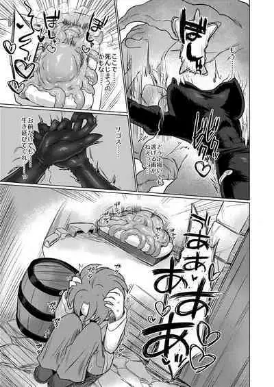 Omae wa nani mo warukunakattanoni