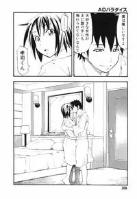 [Hagio Nobuto] AD Paradise