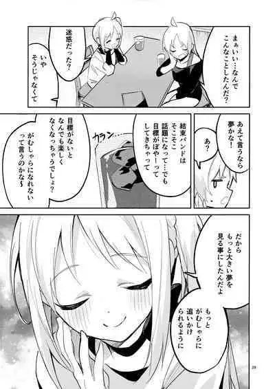 Yume ga Uta o Utau no da!