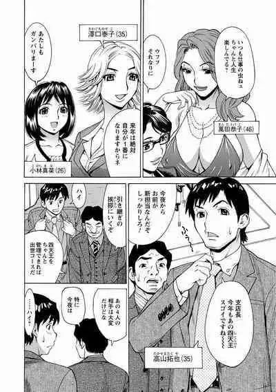 Hitozuma Kanshasai - SUPER EROTIC WIFE'S FESTIVAL