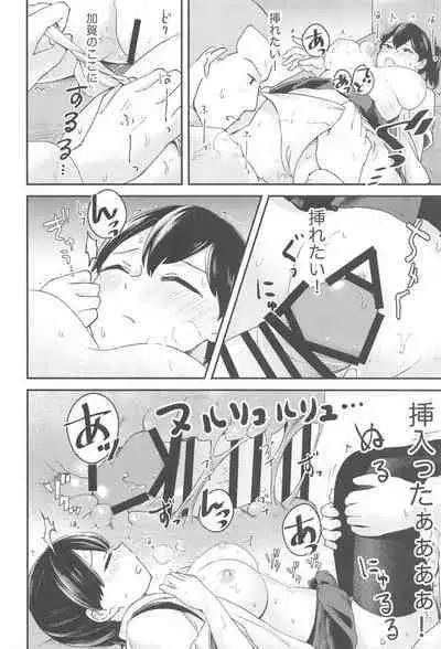 kagax - Make love with Kaga.