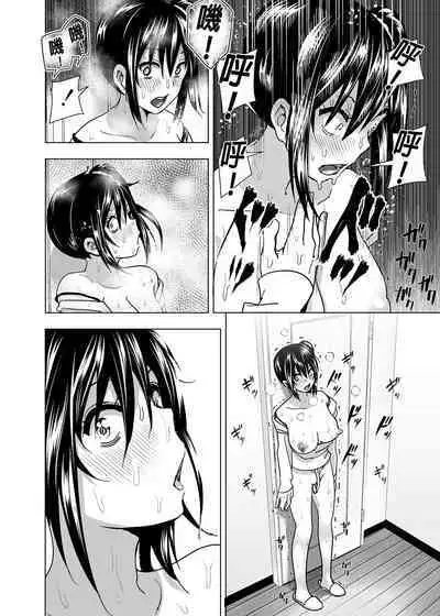 Imouto no Oppai ga Marudashi datta Hanashi Soushuuhen 2 |關於妹妹胸部整顆露出來的那件事 總集篇2