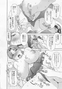 [Kawamori Misaki] Anata no OL 4