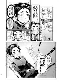 [Hibon (Itami)] Yuu-kun CHALLENGE!! Kobe Hen [Digital]