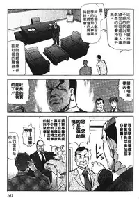 [Misaki Yukihiro] Tadaima Gaisyochu | 性愛特派員 [Chinese]