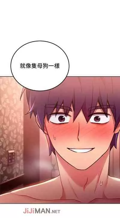 【周二连载】继母的朋友们（作者：Red-A&頸枕） 第1~45话