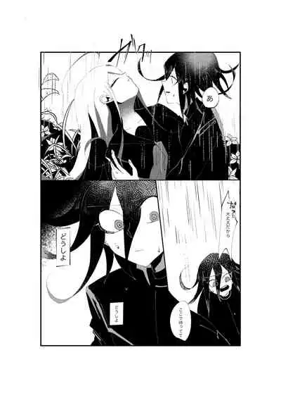 [Tono] NECROPHILIA (New Danganronpa V3) [Digital]