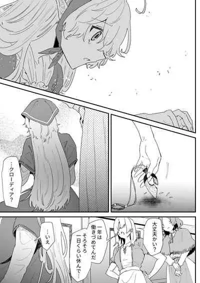 Ichisennen no Ai o Shinjite