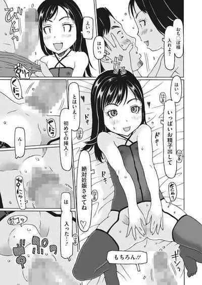 COMIC HOTMILK 2023-02