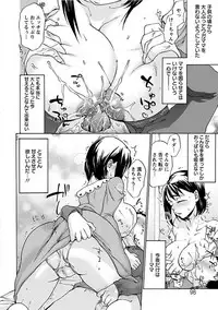 [Anthology] Angel Club MEGA Vol. 13