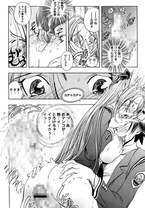 Boku no Ojou-sama Innyu Maid Yashiki