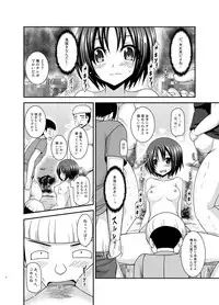 Roshutsu Shoujo Nikki 25 Satsume