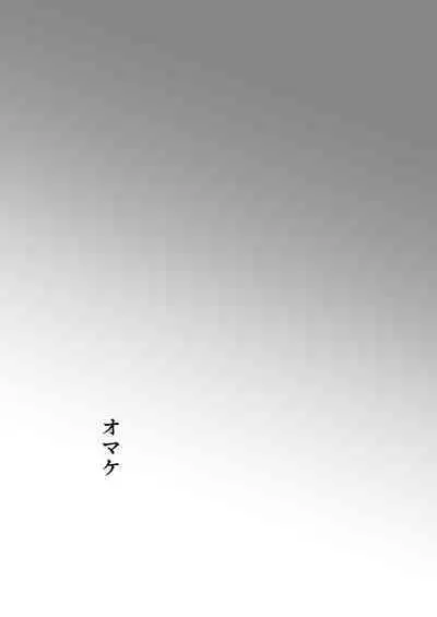 Tomodachi no pettoto