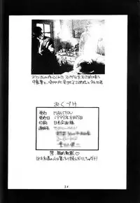 (C56) [MANITOU (Nakajima Rei)] 0 (Yuusha Ou GaoGaiGar)