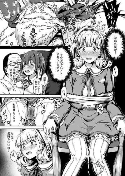 [Panda Ekisu] Tanetsuke Jiyuu Gakuen [Digital]