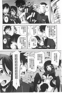 [Maihara Matsuge] Seifuku Shojo Collection [Chinese]