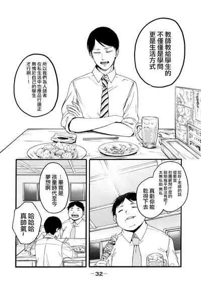 Yuri no En nimo Mushi wa iru | 百合花園也有蟲