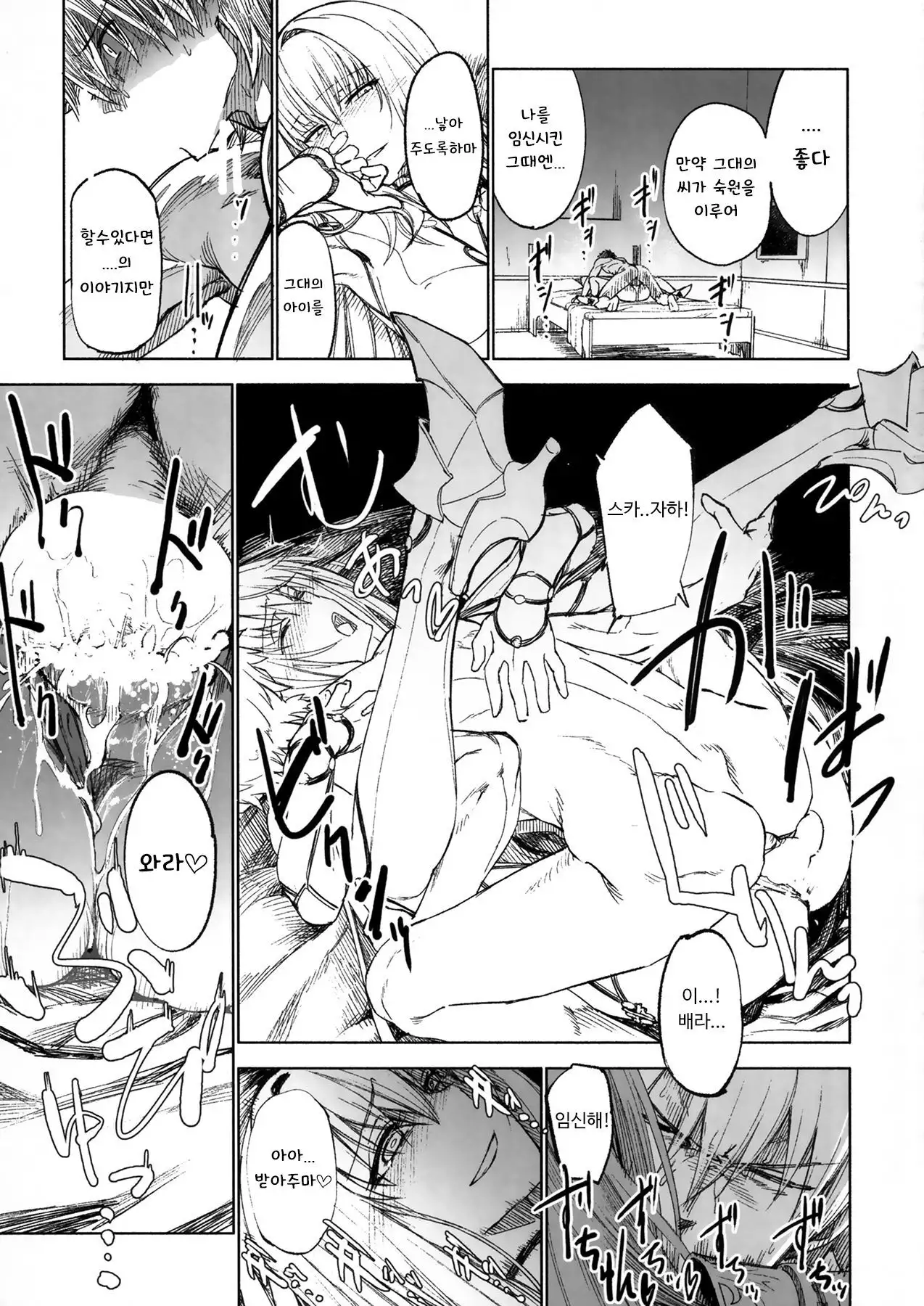 E!? Iin desu ka Scathach-san!